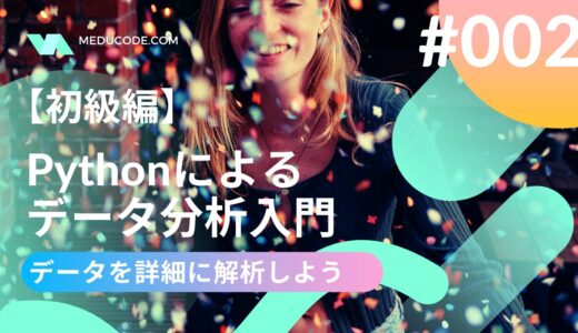 予測因子が結果にどれくらい寄与するのか解析しよう